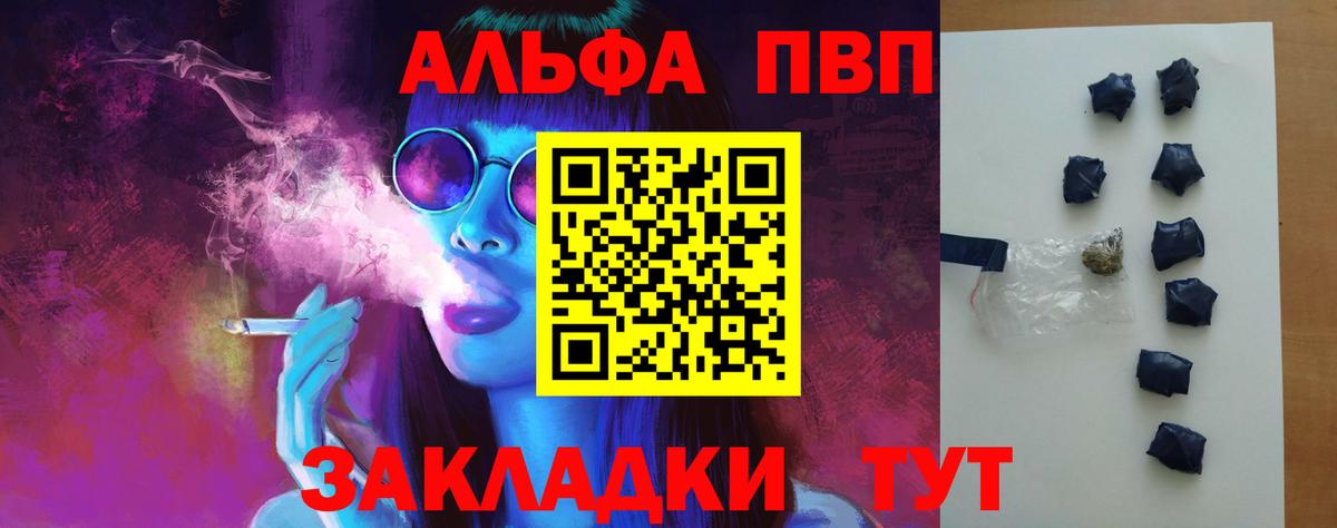 APVP VHQ Заречный