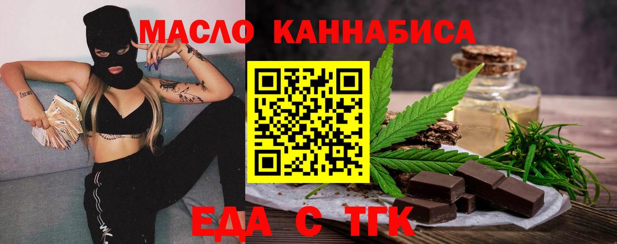 Canna-Cookies конопля  Вход с VPN  Заречный 