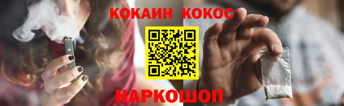 Заречный  КОКАИН VHQ  COCAIN Fish Scale  Вход с VPN 