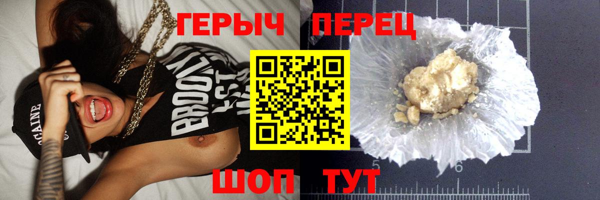 Заречный  ГЕРОИН гречка  Вход с VPN 
