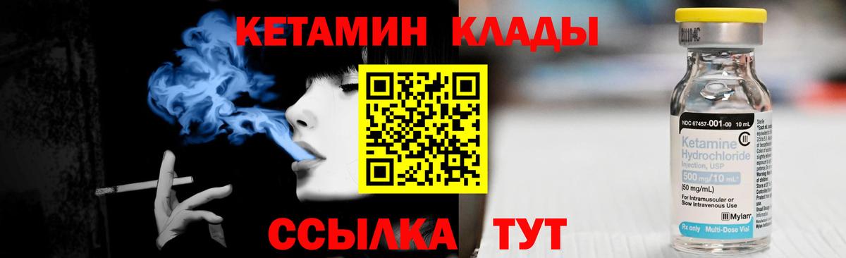 Заречный  КЕТАМИН ketamine  Вход с VPN 