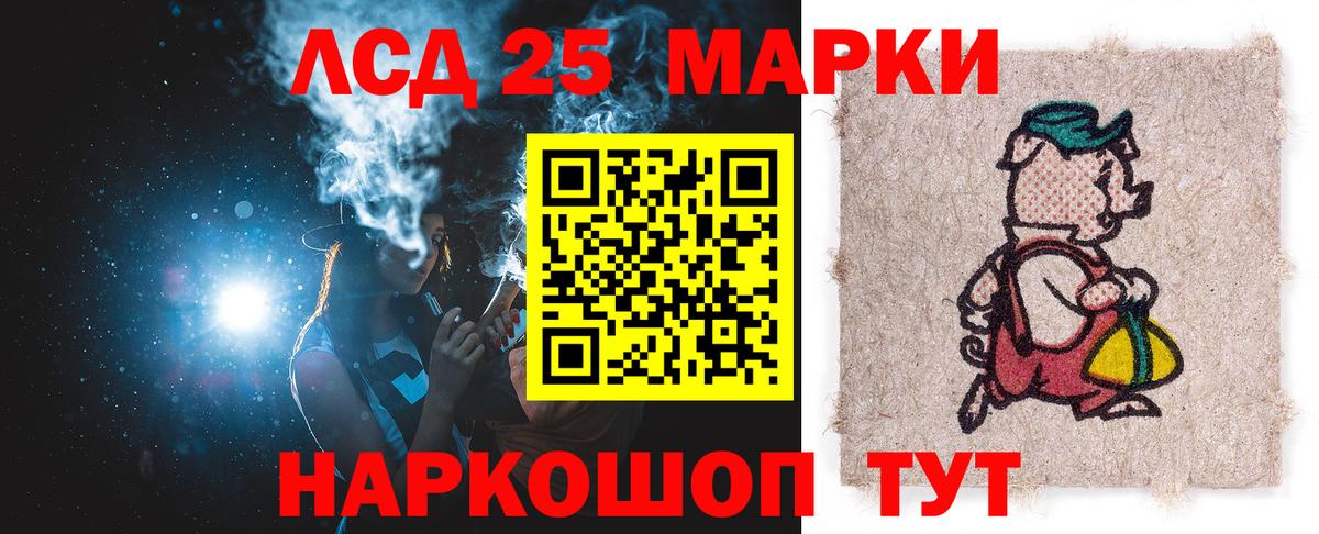 LSD-25 экстази ecstasy Заречный