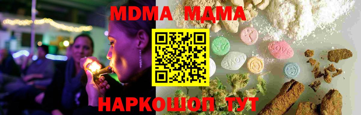 Заречный  MDMA молли  Вход с VPN  МДМА молли 