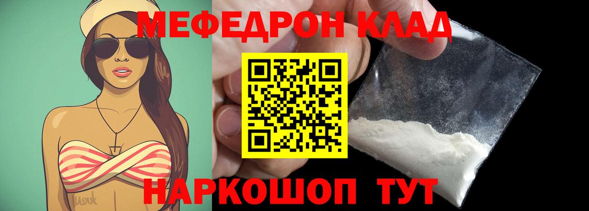 Мефедрон мяу мяу  Меф  Заречный  Мефедрон VHQ  Вход с VPN 