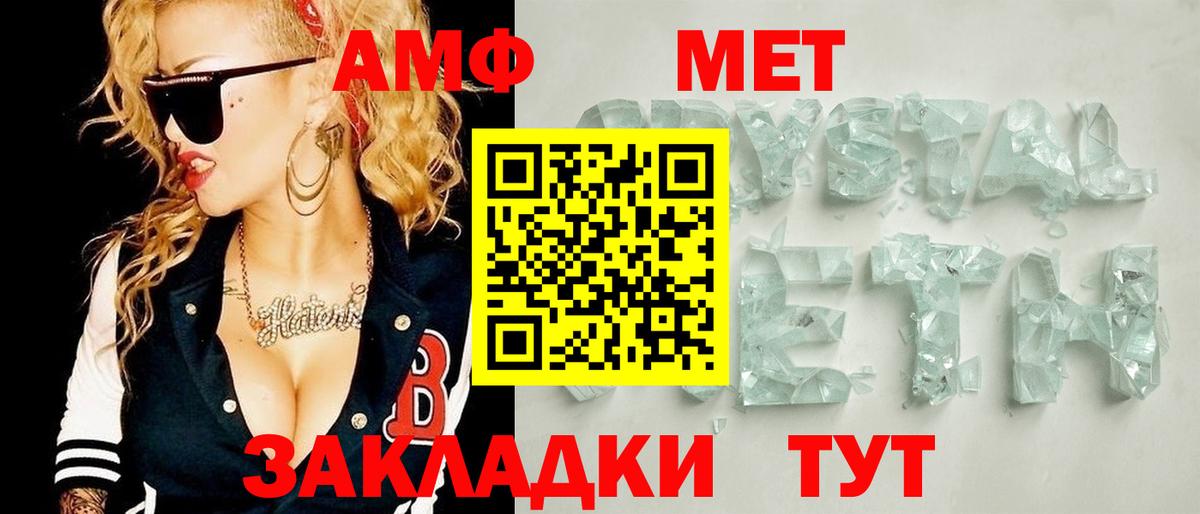 Метамфетамин  МЕТАМФЕТАМИН Декстрометамфетамин 99.9%  Вход с VPN  Заречный  МЕТАМФЕТАМИН Декстрометамфетамин 99.9% 
