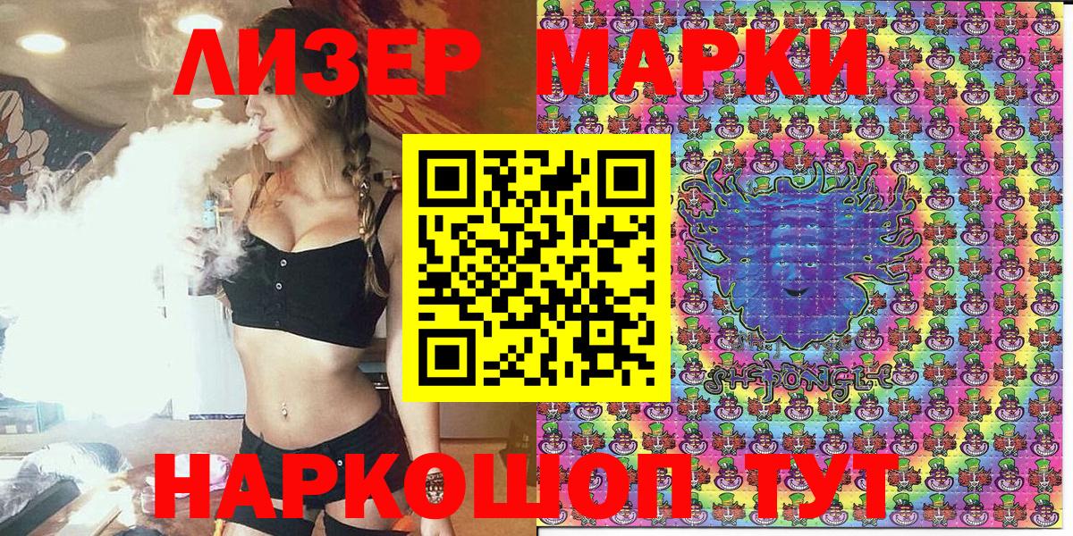 Заречный  Наркотические марки 1,5мг  Марки N-bome  Вход с VPN 